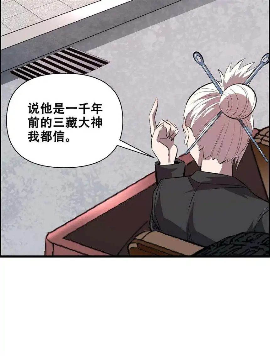 我！绝不成佛！015 因果律