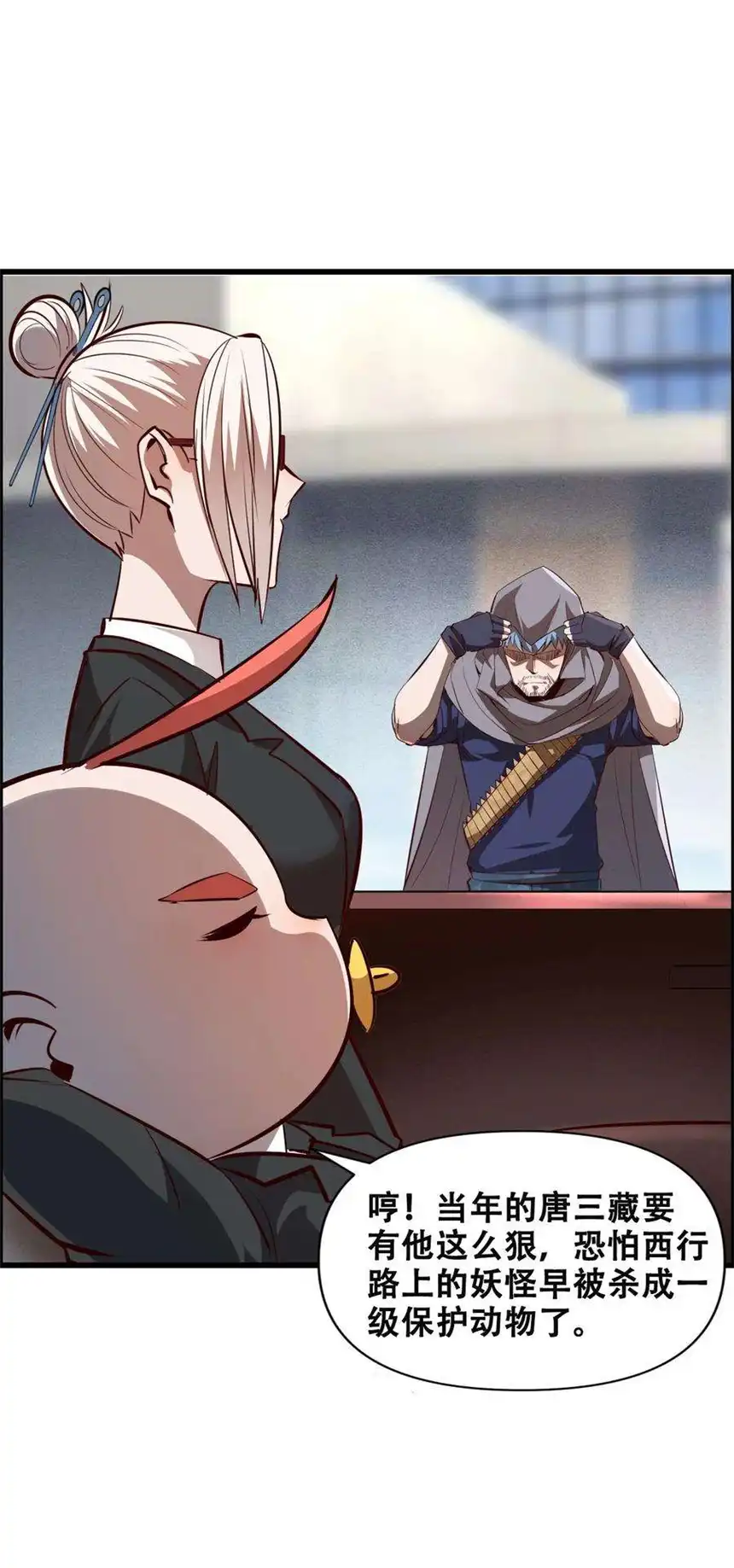 我！绝不成佛！015 因果律