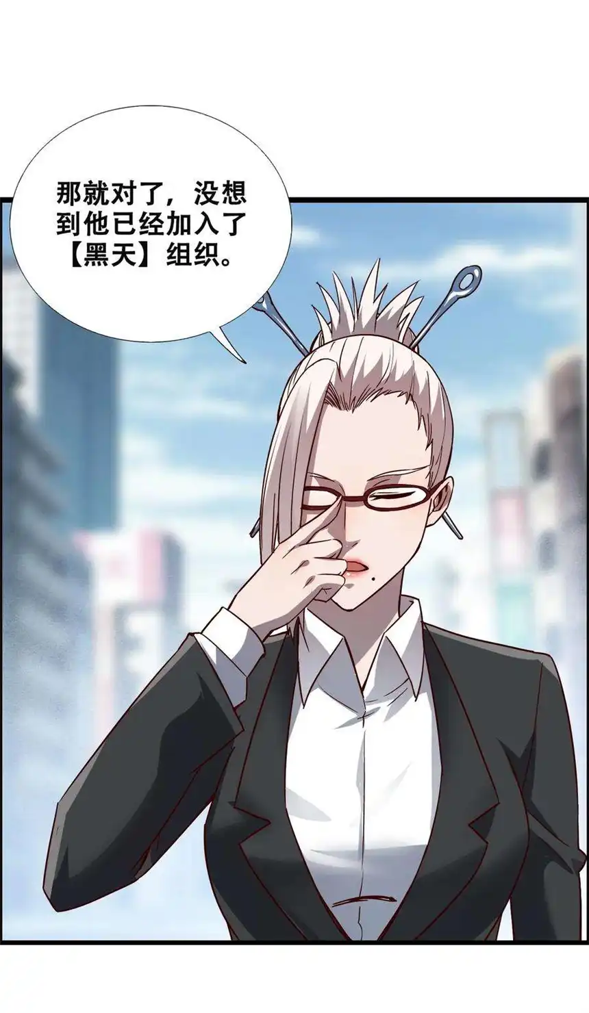 我！绝不成佛！015 因果律