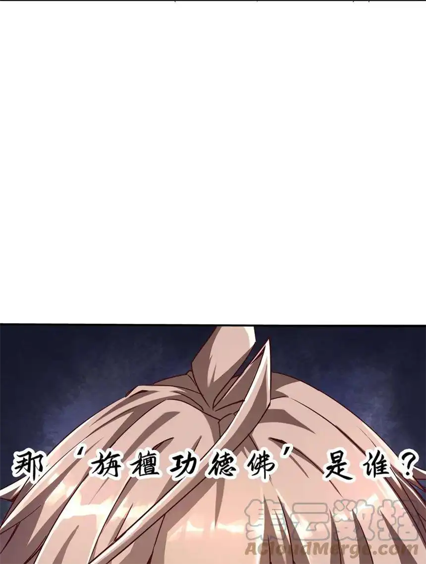 我！绝不成佛！016 悟空很性感豹纹加钢管