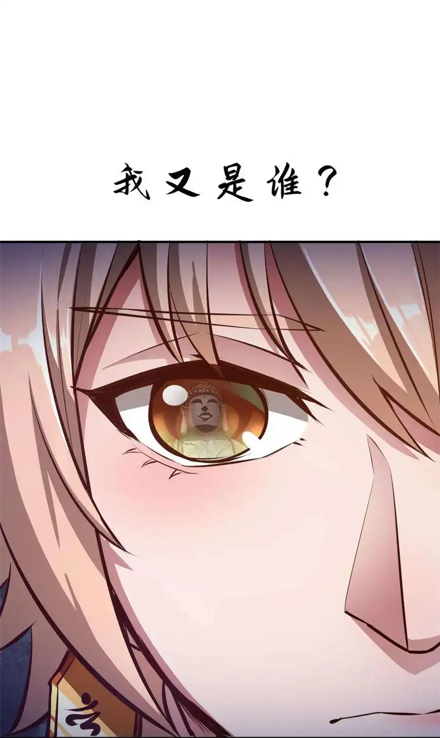 我！绝不成佛！016 悟空很性感豹纹加钢管