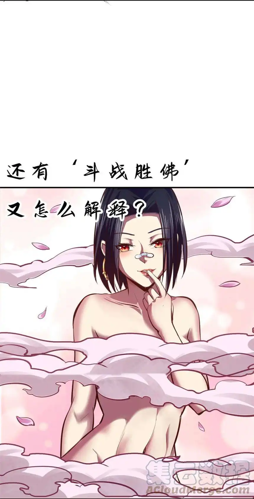 我！绝不成佛！016 悟空很性感豹纹加钢管