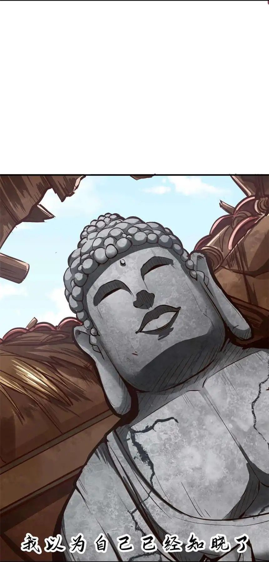 我！绝不成佛！016 悟空很性感豹纹加钢管