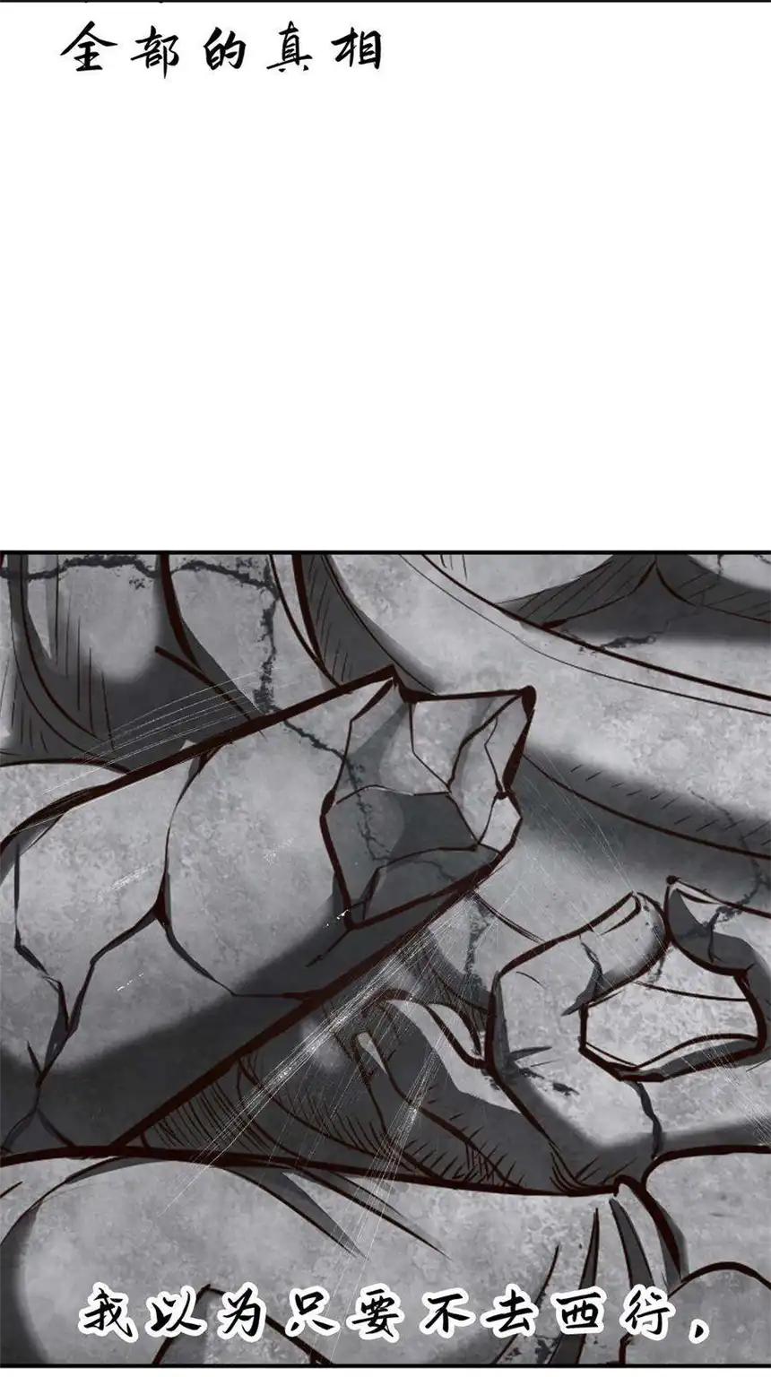 我！绝不成佛！016 悟空很性感豹纹加钢管