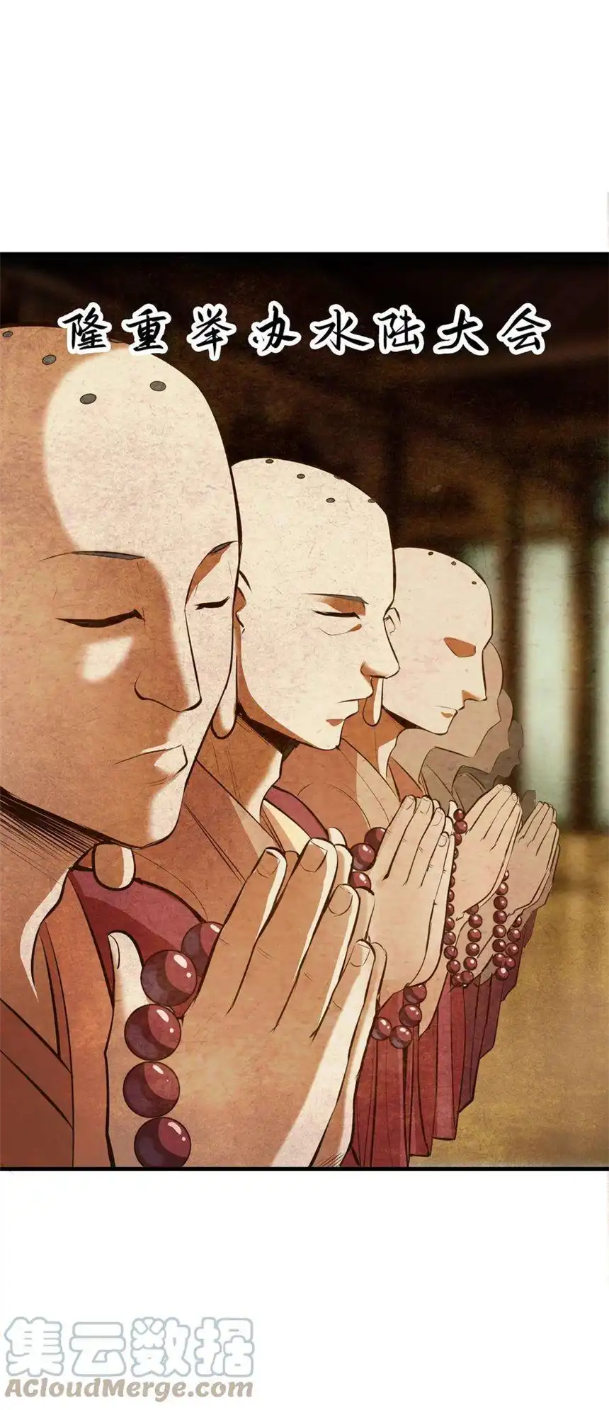 我！绝不成佛！016 悟空很性感豹纹加钢管