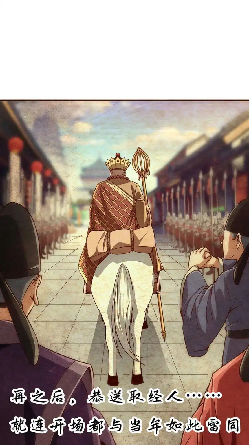 我！绝不成佛！016 悟空很性感豹纹加钢管