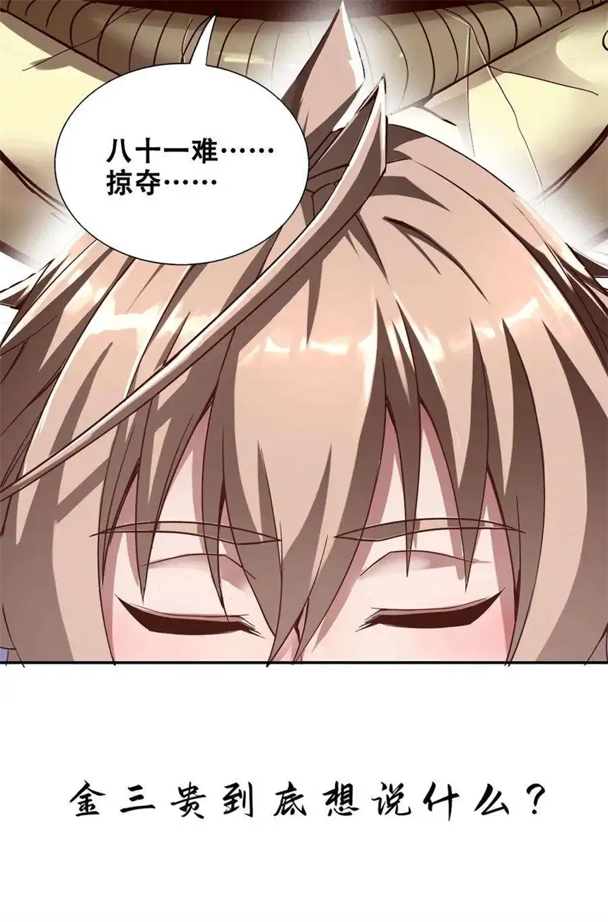 我！绝不成佛！016 悟空很性感豹纹加钢管