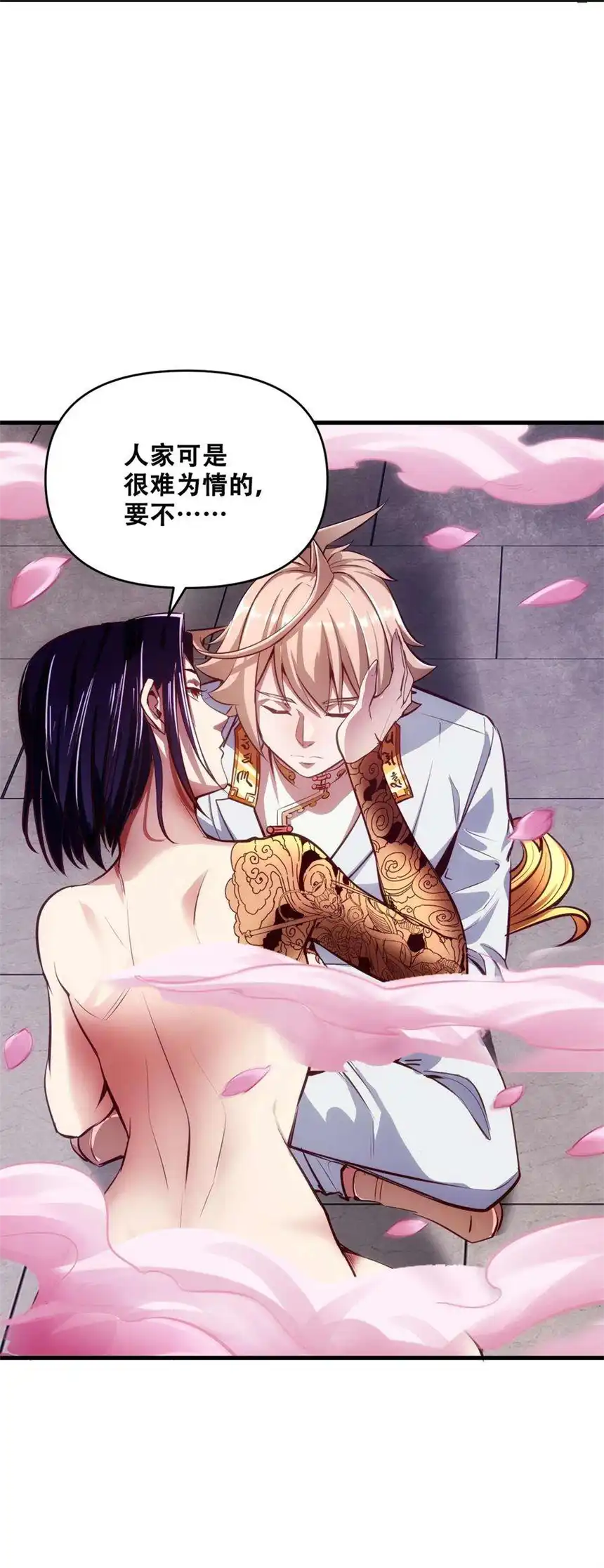 我！绝不成佛！016 悟空很性感豹纹加钢管