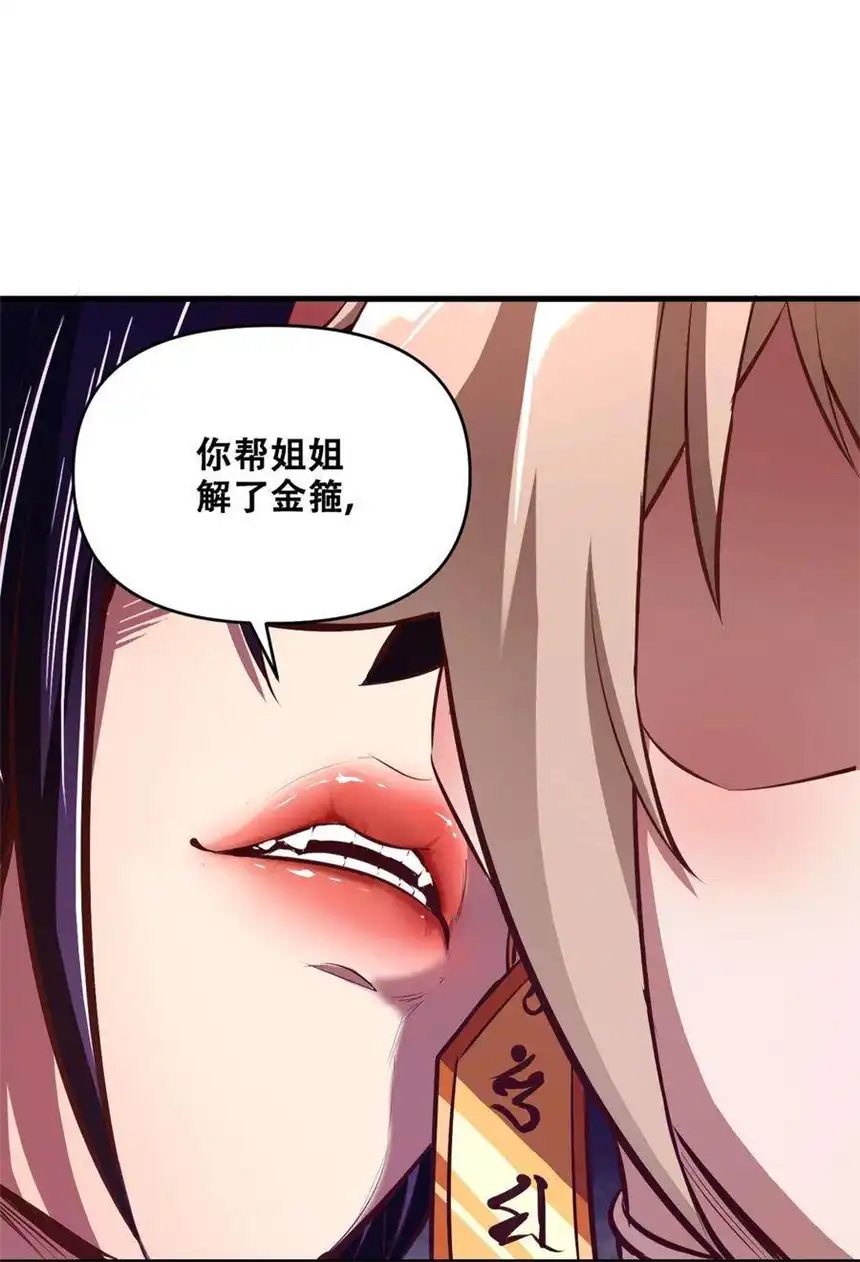 我！绝不成佛！016 悟空很性感豹纹加钢管