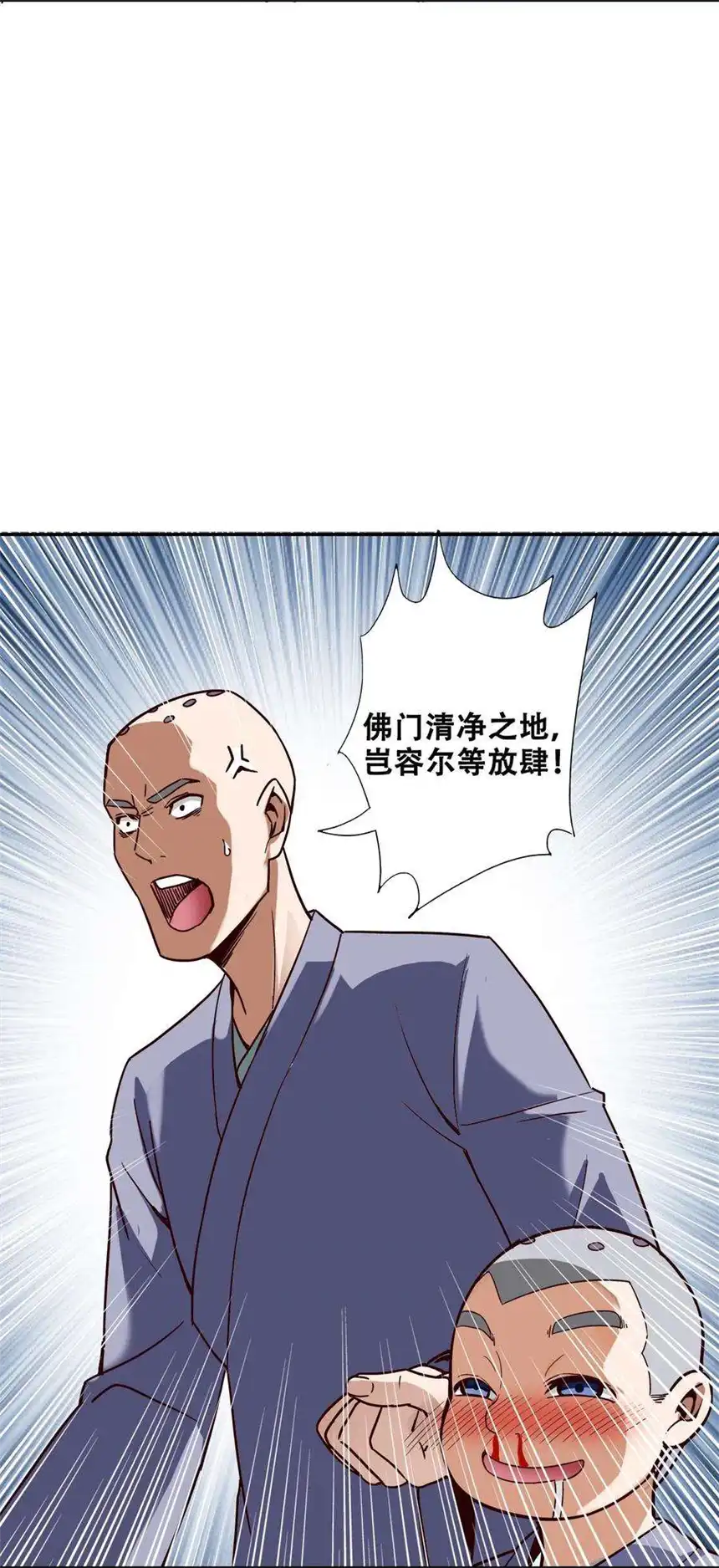 我！绝不成佛！016 悟空很性感豹纹加钢管