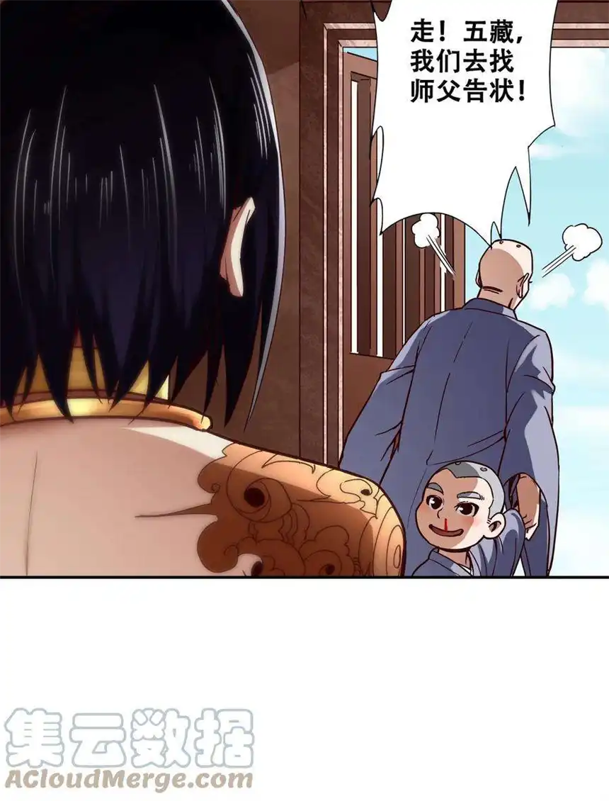 我！绝不成佛！016 悟空很性感豹纹加钢管