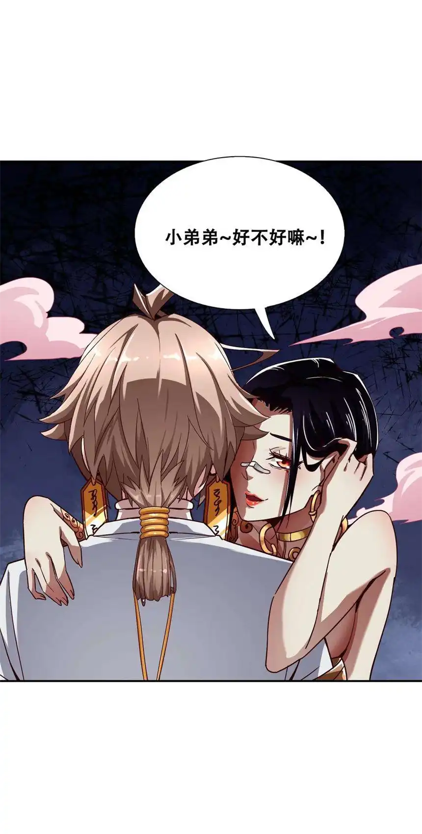 我！绝不成佛！016 悟空很性感豹纹加钢管