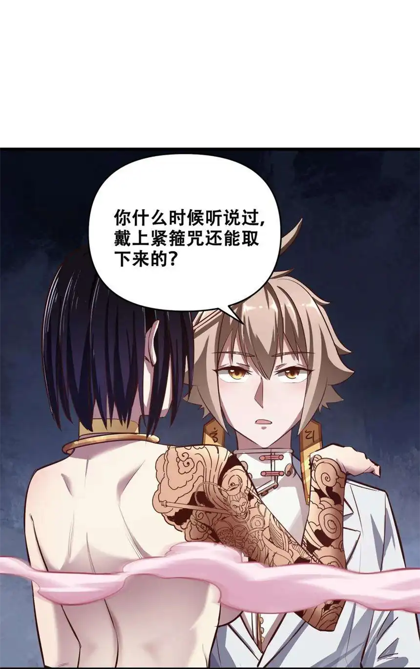 我！绝不成佛！016 悟空很性感豹纹加钢管