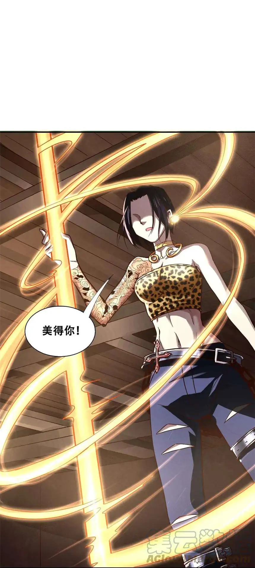 我！绝不成佛！016 悟空很性感豹纹加钢管