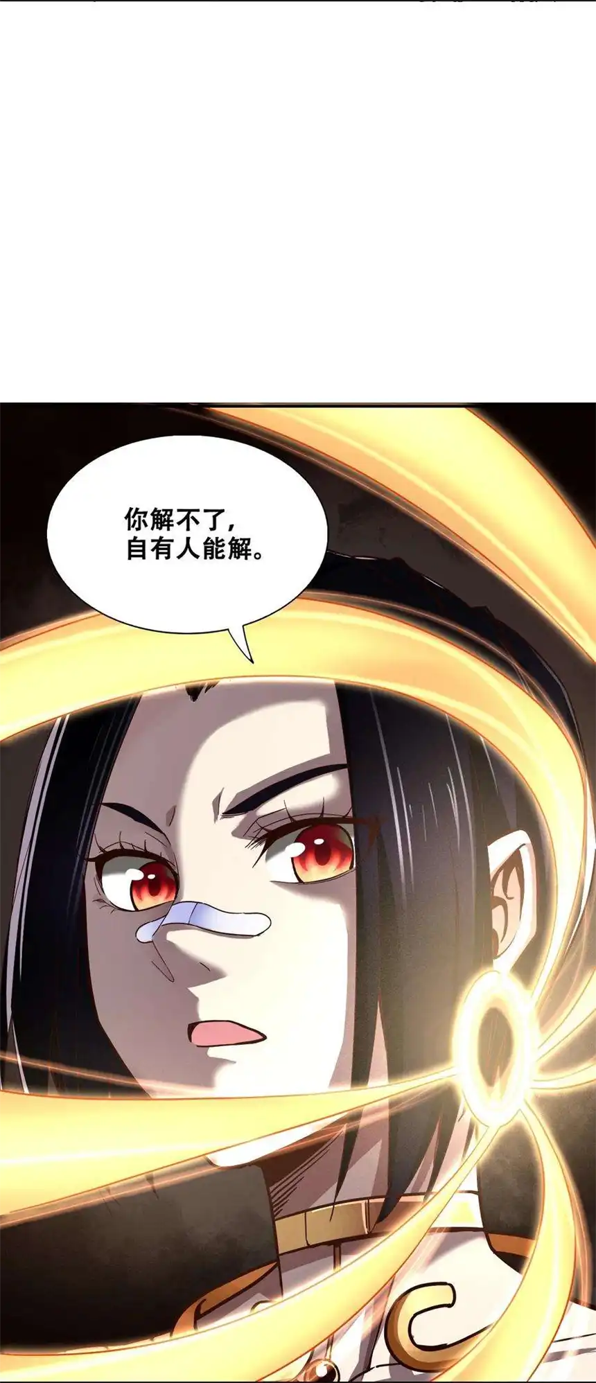 我！绝不成佛！016 悟空很性感豹纹加钢管