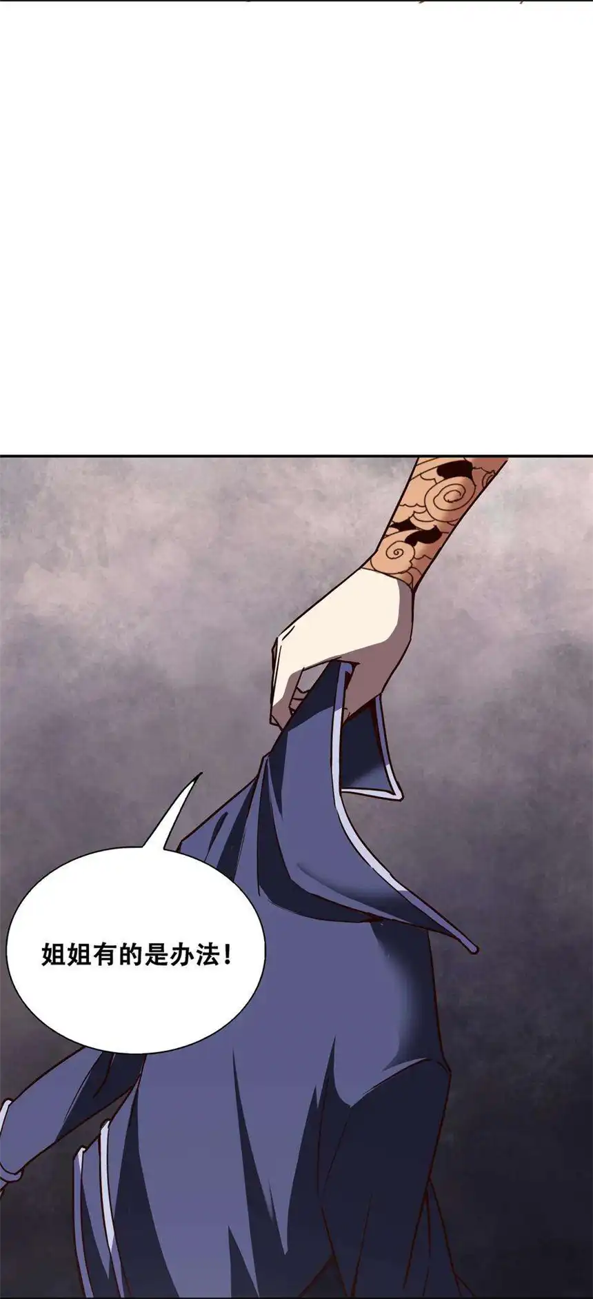 我！绝不成佛！016 悟空很性感豹纹加钢管