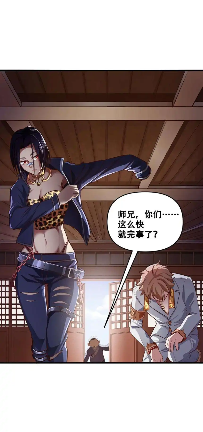 我！绝不成佛！016 悟空很性感豹纹加钢管