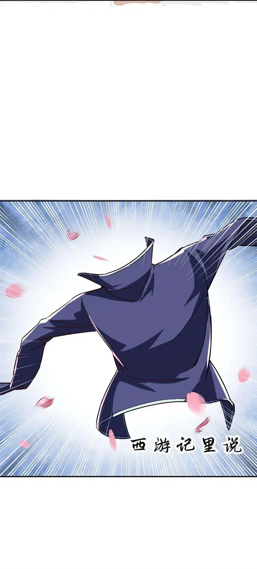 我！绝不成佛！016 悟空很性感豹纹加钢管