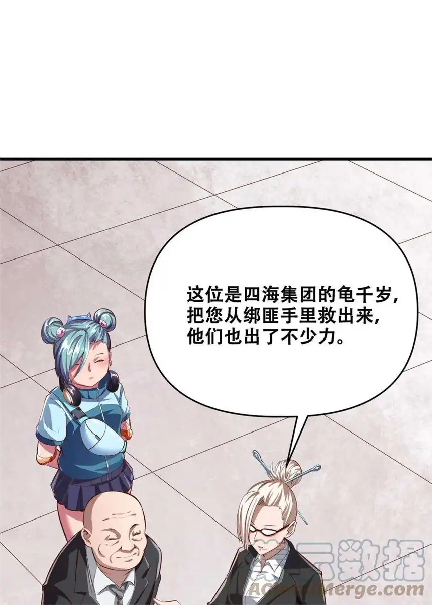 我！绝不成佛！016 悟空很性感豹纹加钢管