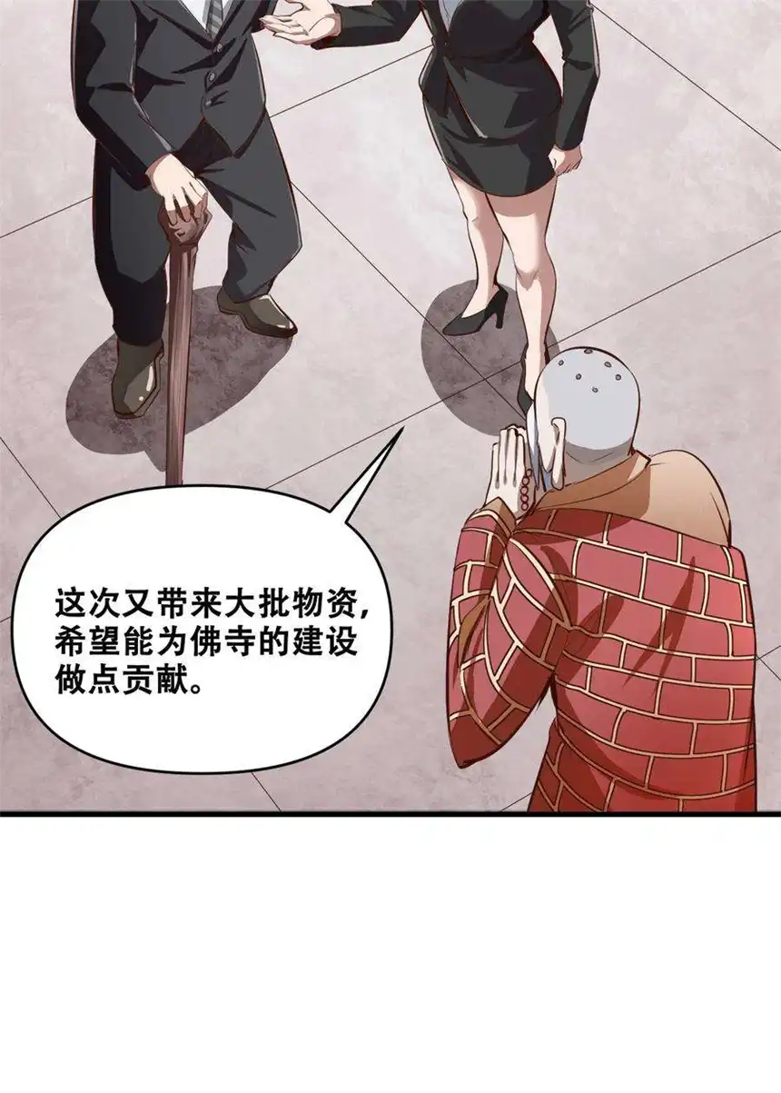 我！绝不成佛！016 悟空很性感豹纹加钢管