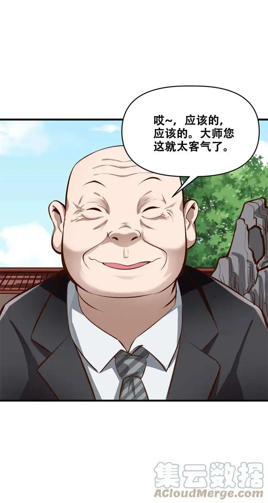 我！绝不成佛！016 悟空很性感豹纹加钢管