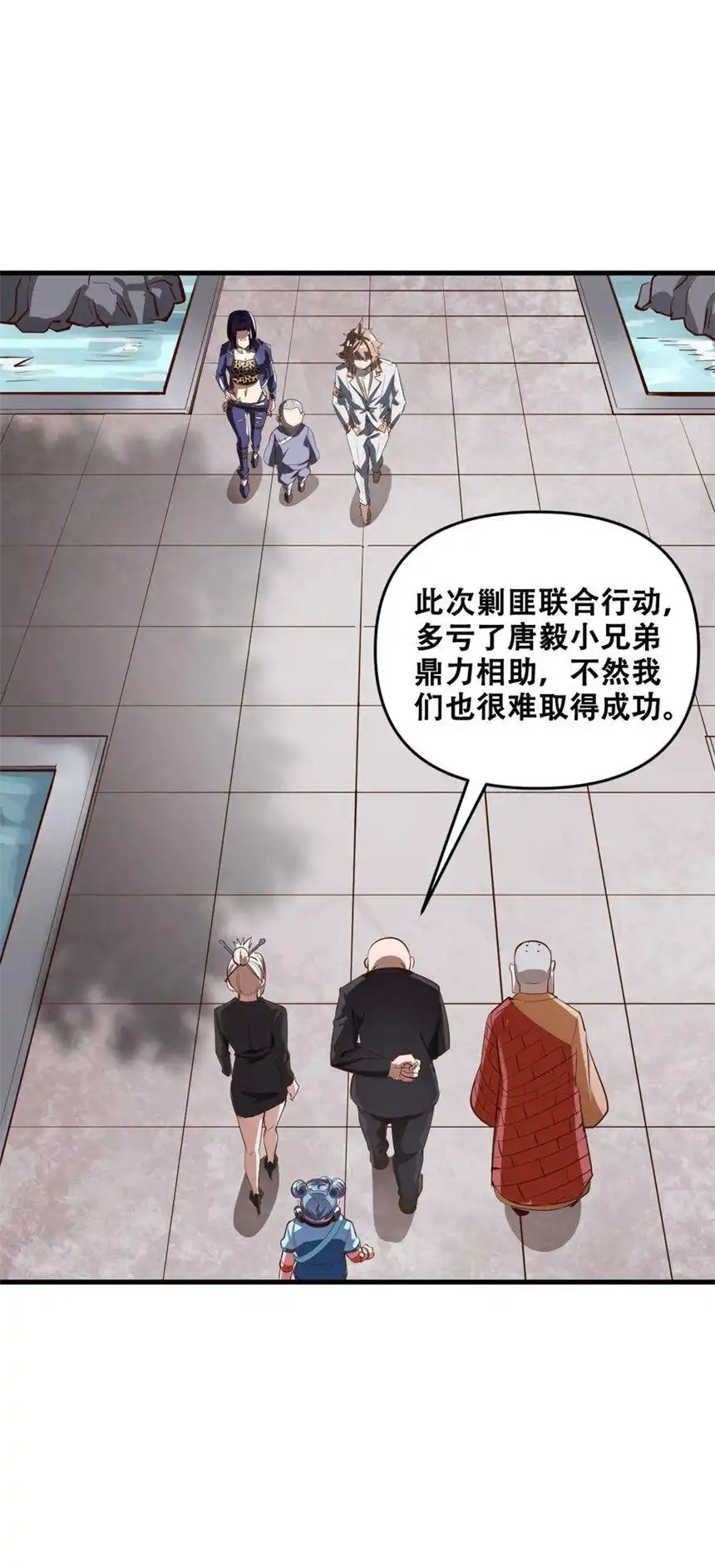 我！绝不成佛！016 悟空很性感豹纹加钢管