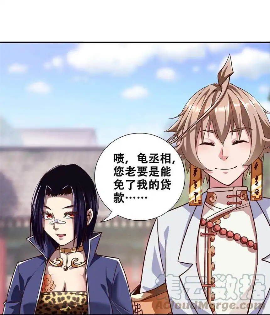 我！绝不成佛！016 悟空很性感豹纹加钢管