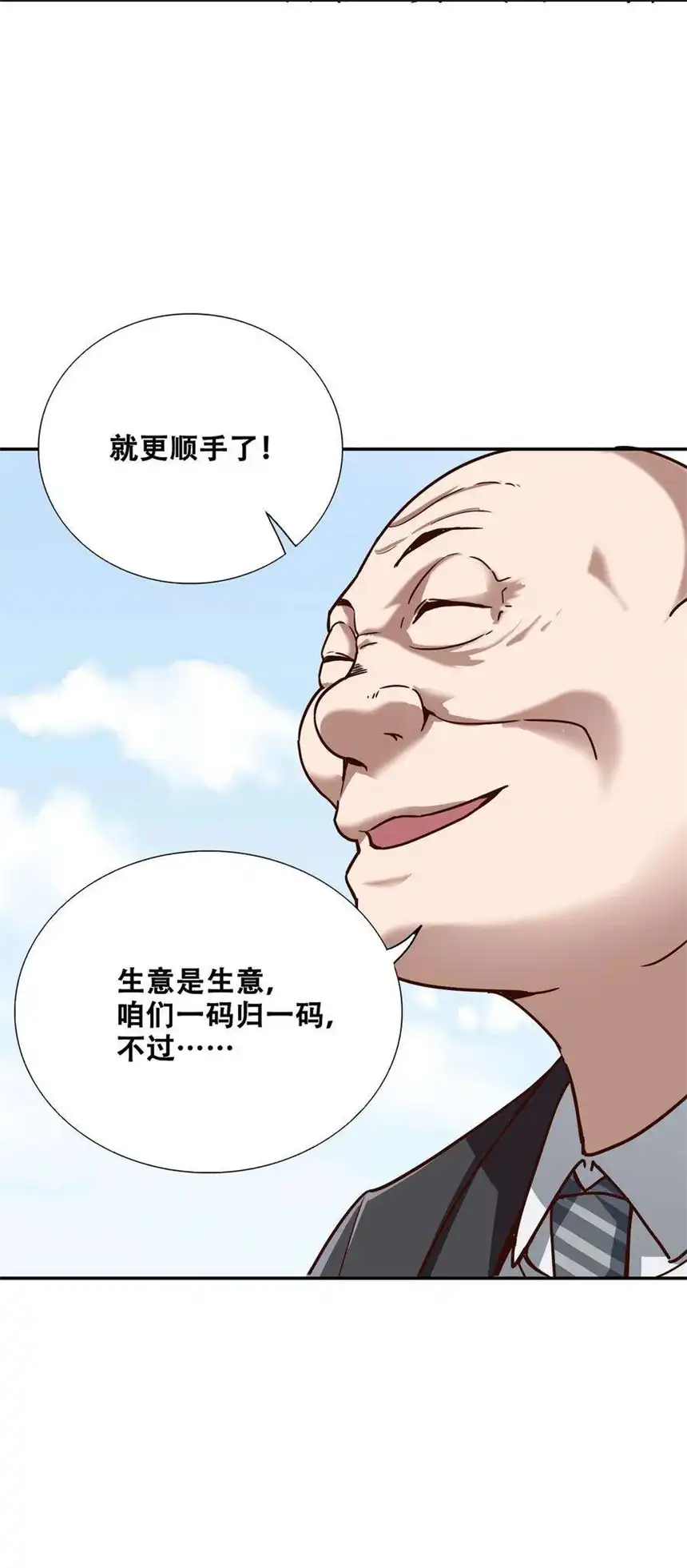 我！绝不成佛！016 悟空很性感豹纹加钢管