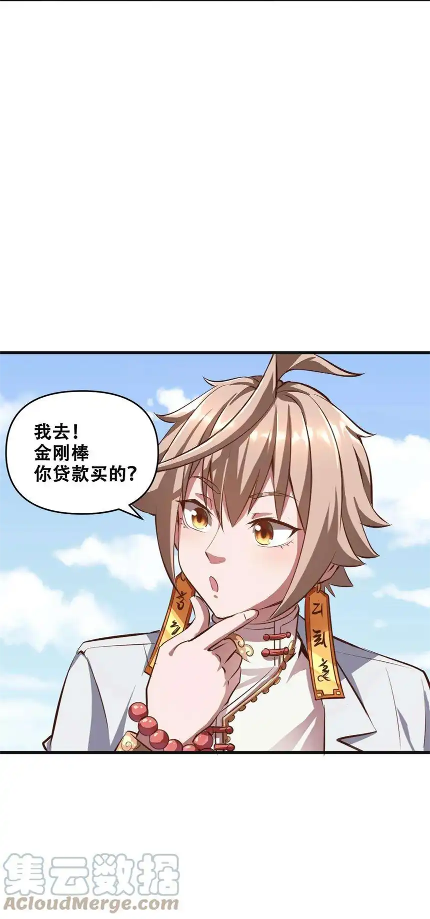 我！绝不成佛！016 悟空很性感豹纹加钢管