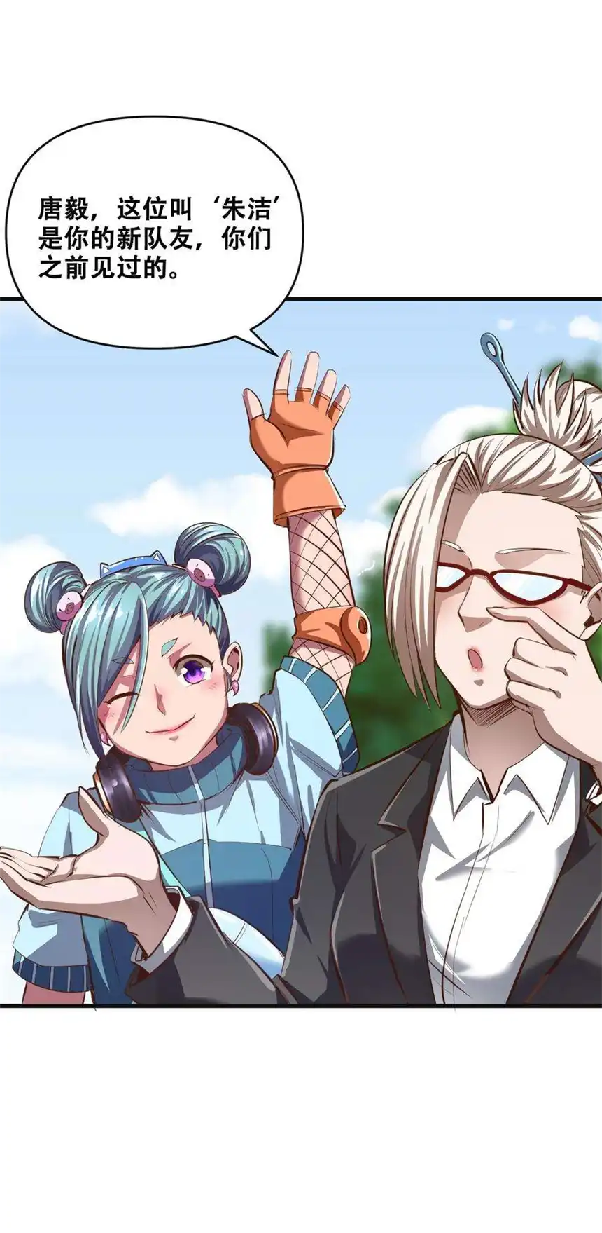 我！绝不成佛！016 悟空很性感豹纹加钢管