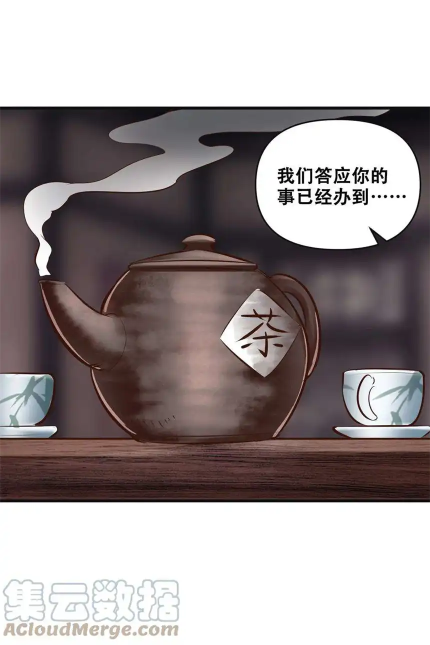 我！绝不成佛！016 悟空很性感豹纹加钢管