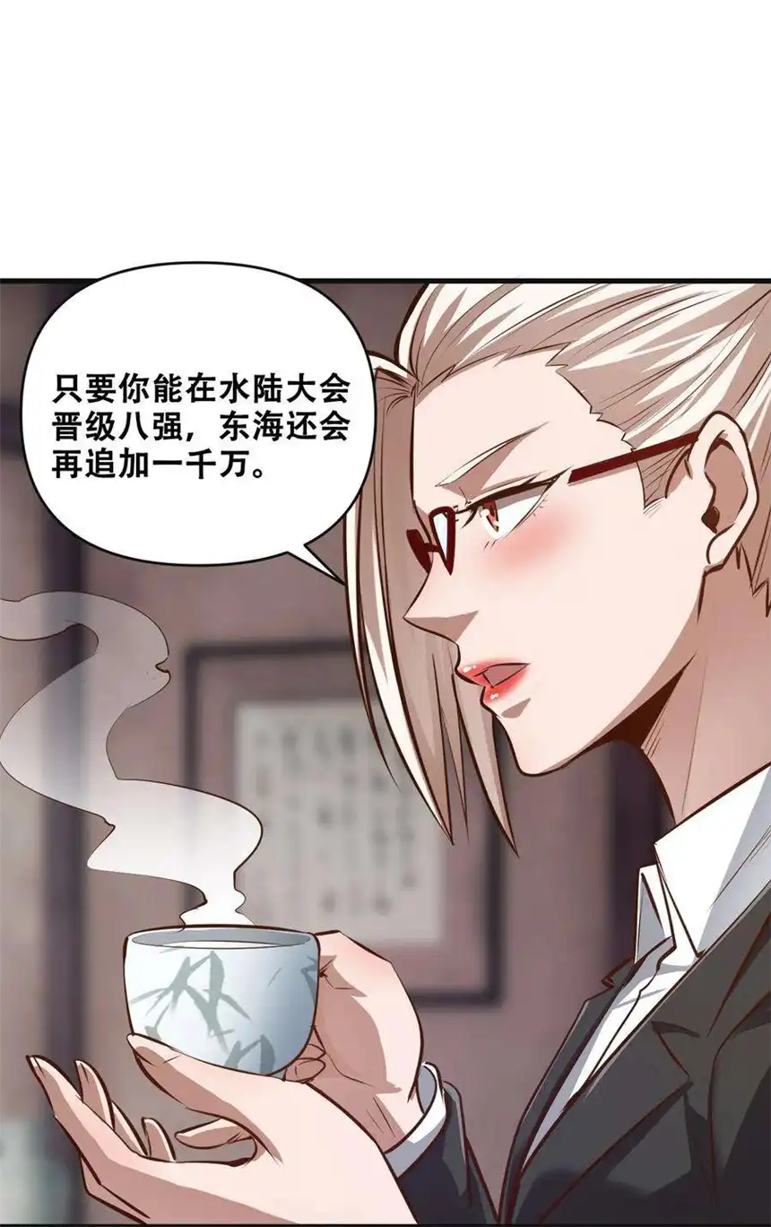 我！绝不成佛！016 悟空很性感豹纹加钢管