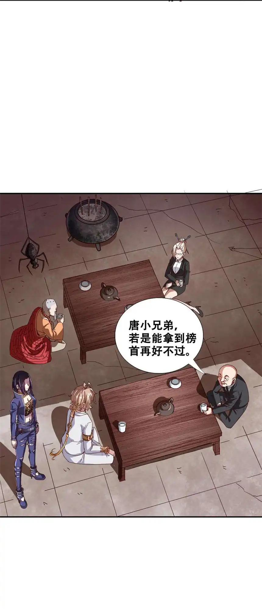 我！绝不成佛！016 悟空很性感豹纹加钢管