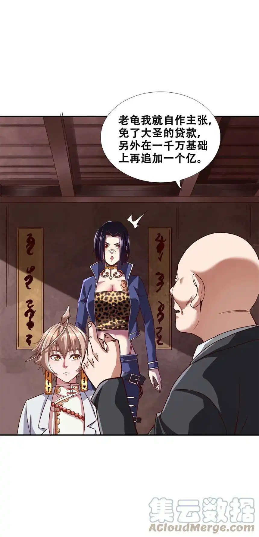 我！绝不成佛！016 悟空很性感豹纹加钢管