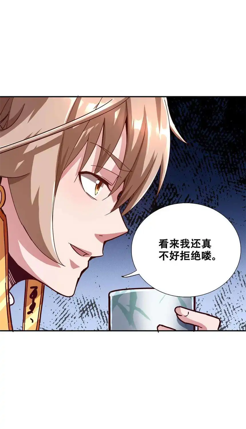 我！绝不成佛！016 悟空很性感豹纹加钢管