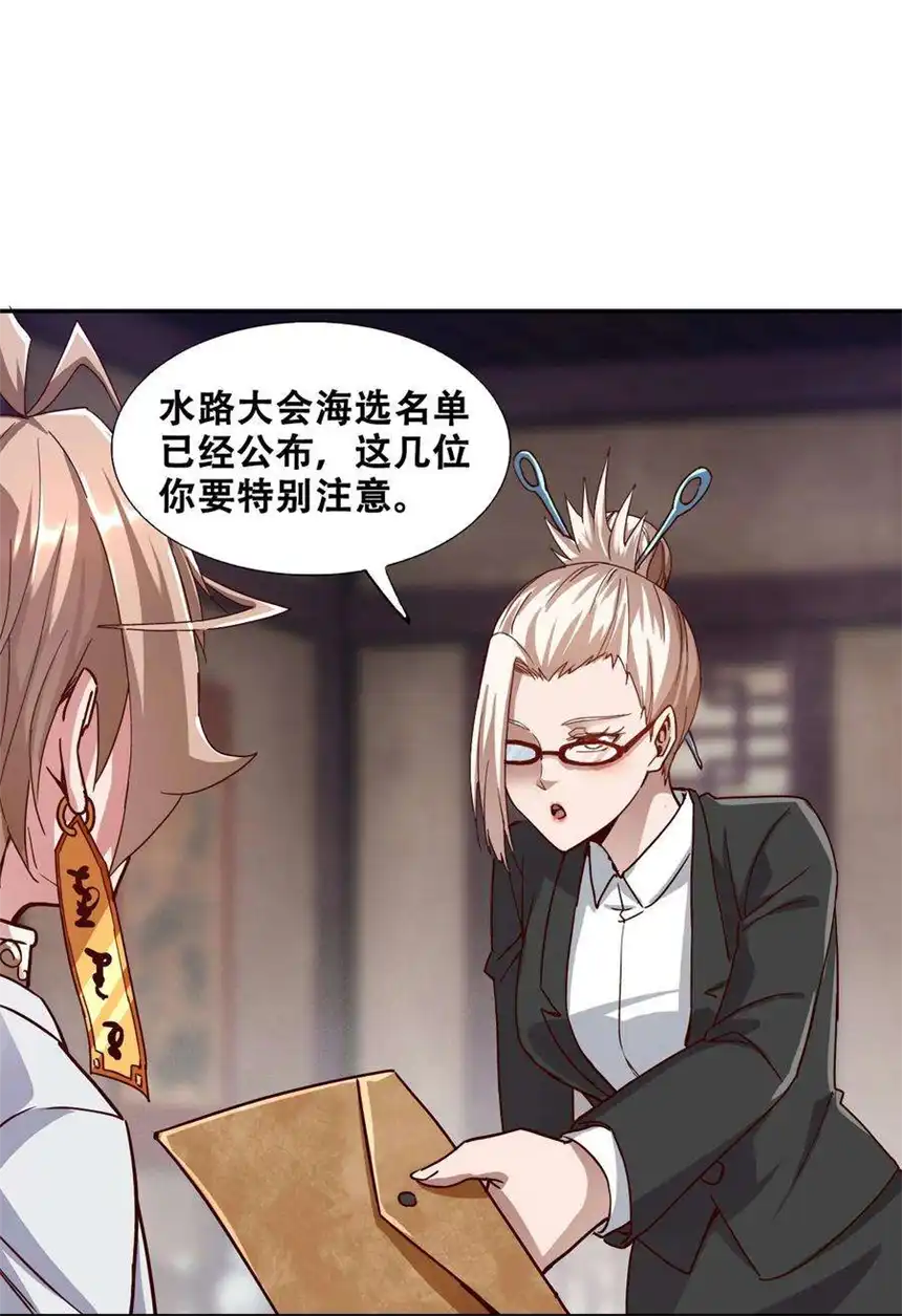 我！绝不成佛！016 悟空很性感豹纹加钢管