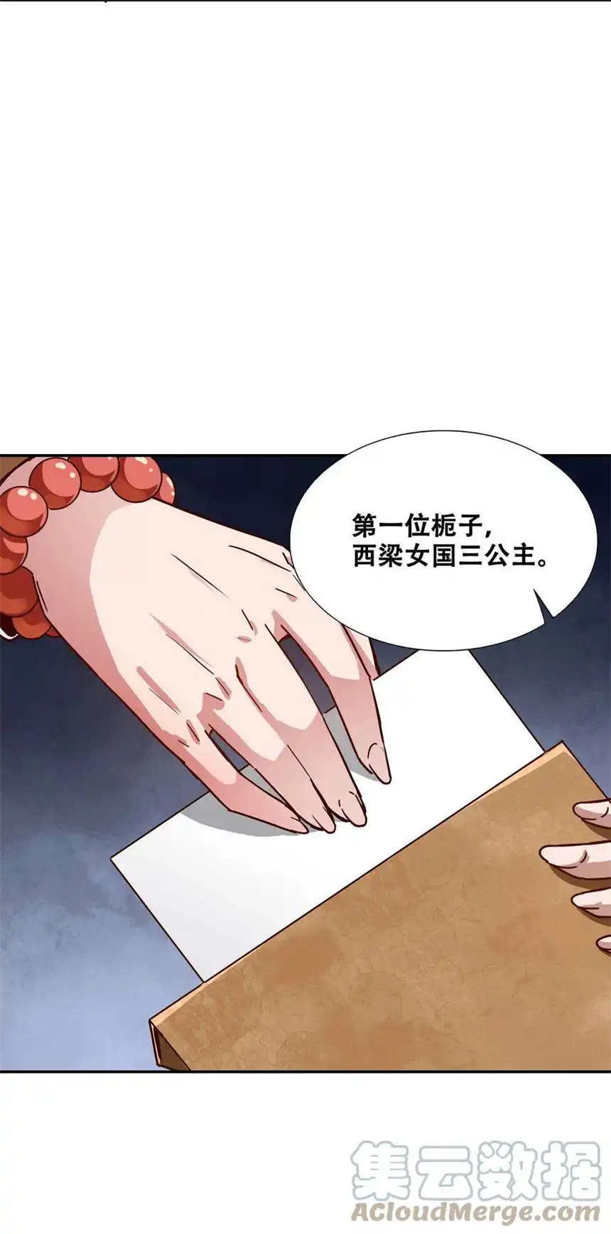 我！绝不成佛！016 悟空很性感豹纹加钢管