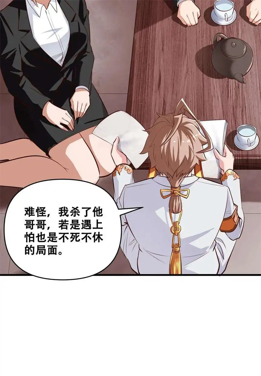 我！绝不成佛！016 悟空很性感豹纹加钢管