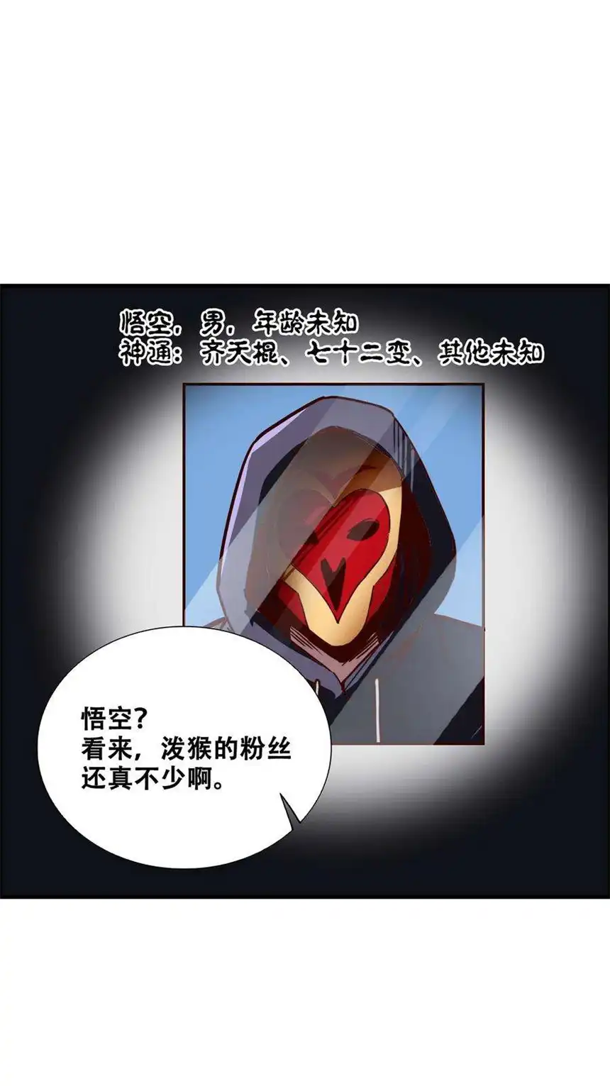 我！绝不成佛！016 悟空很性感豹纹加钢管