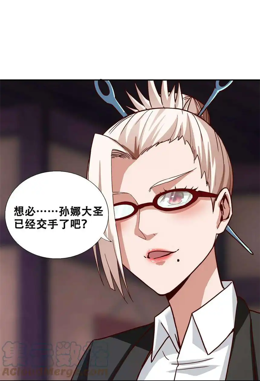 我！绝不成佛！016 悟空很性感豹纹加钢管