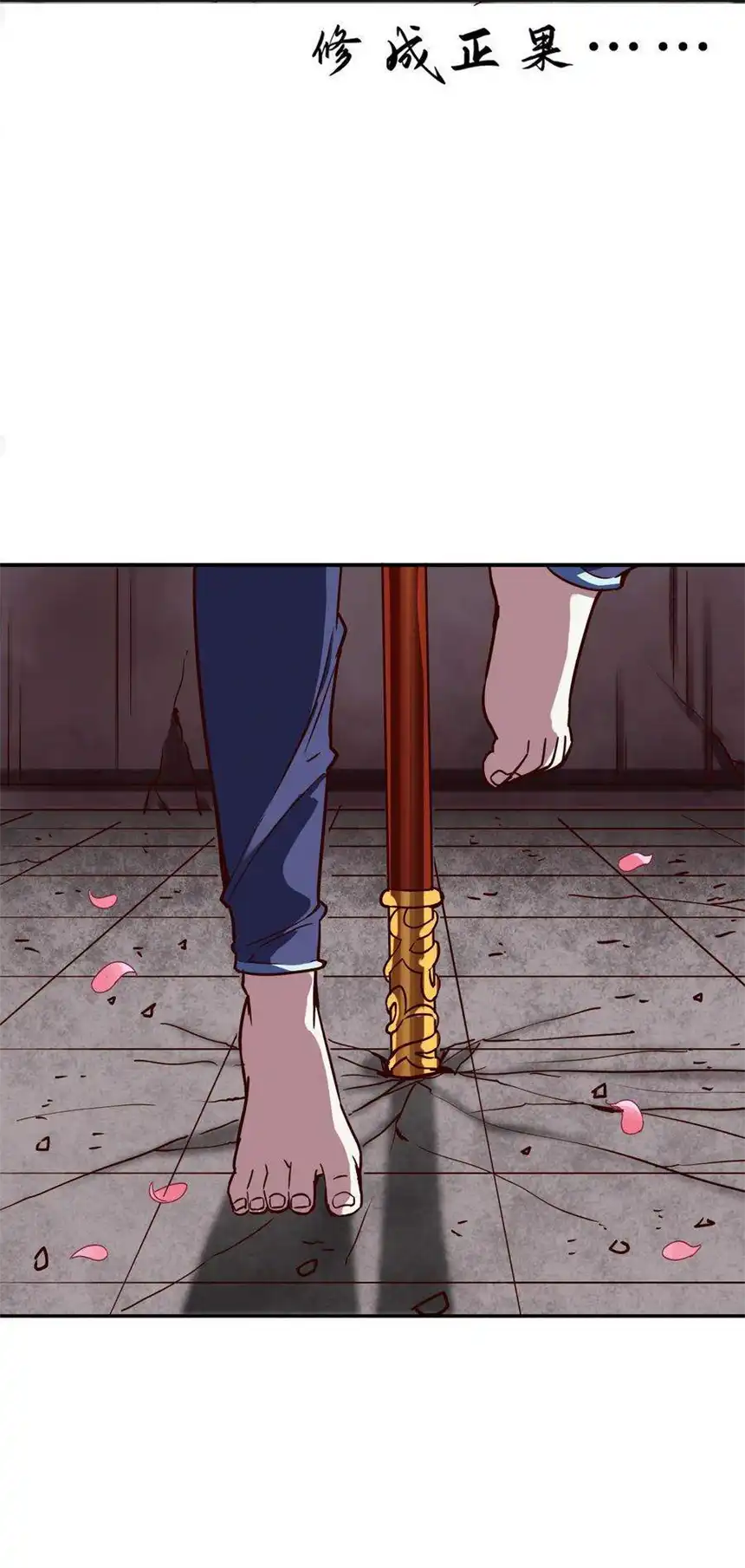 我！绝不成佛！016 悟空很性感豹纹加钢管