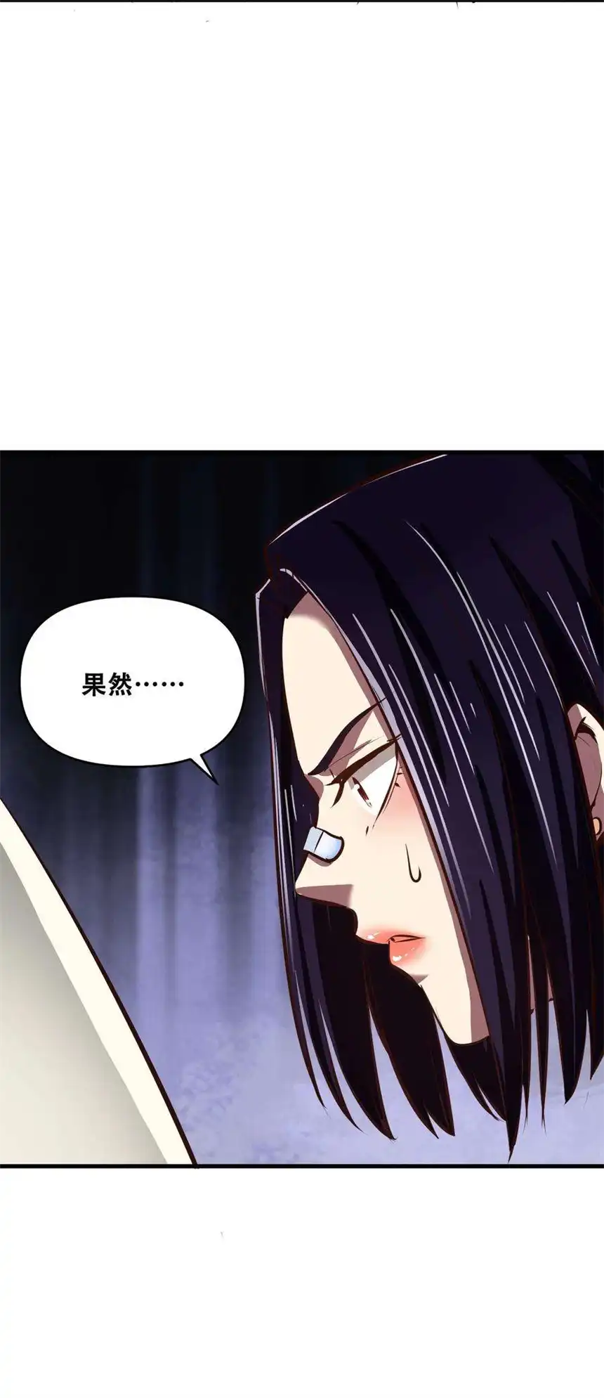 我！绝不成佛！016 悟空很性感豹纹加钢管