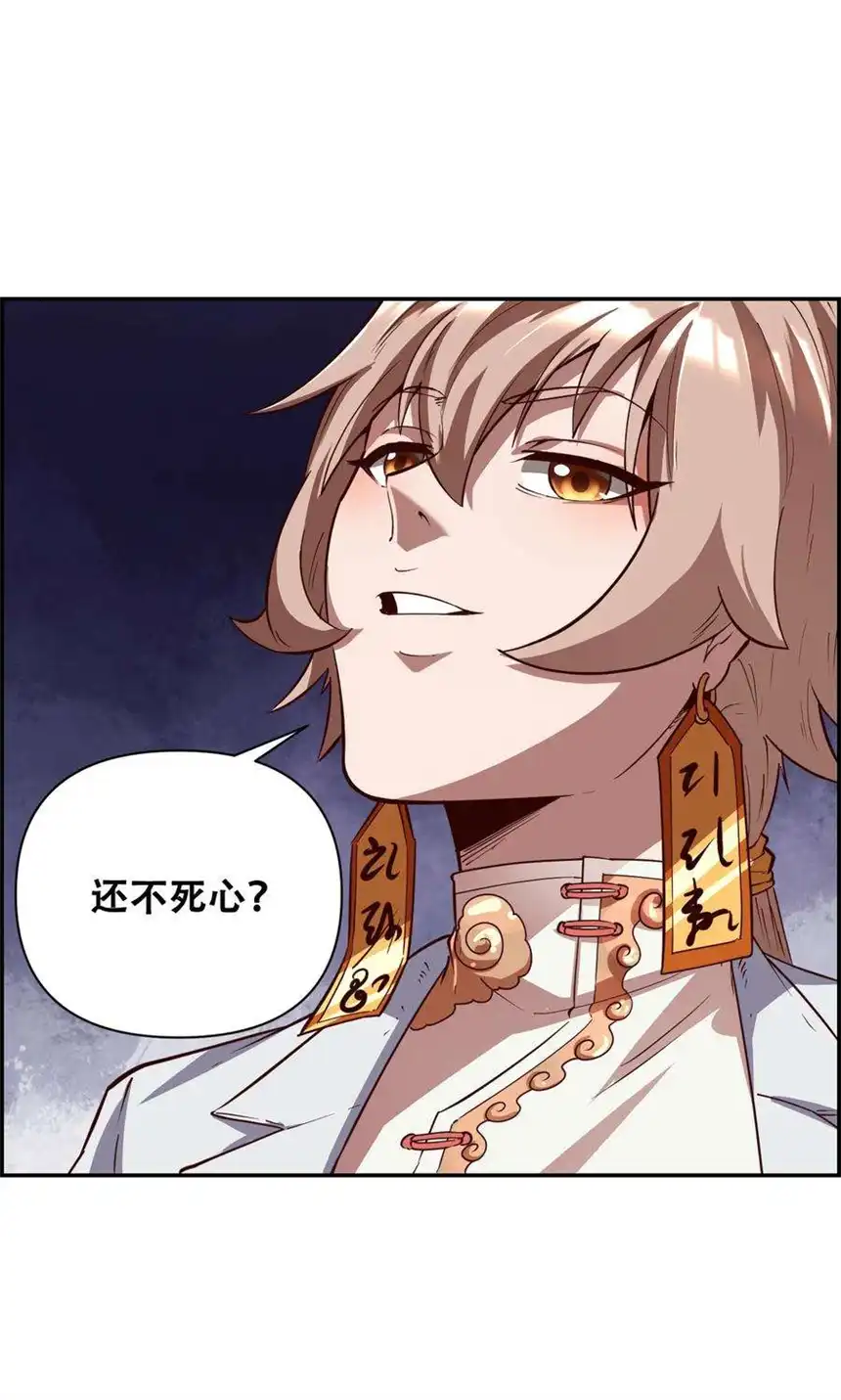 我！绝不成佛！017 氪命神技