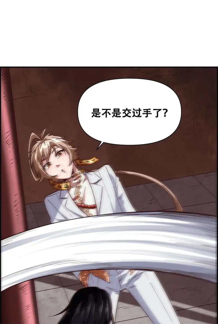 我！绝不成佛！017 氪命神技