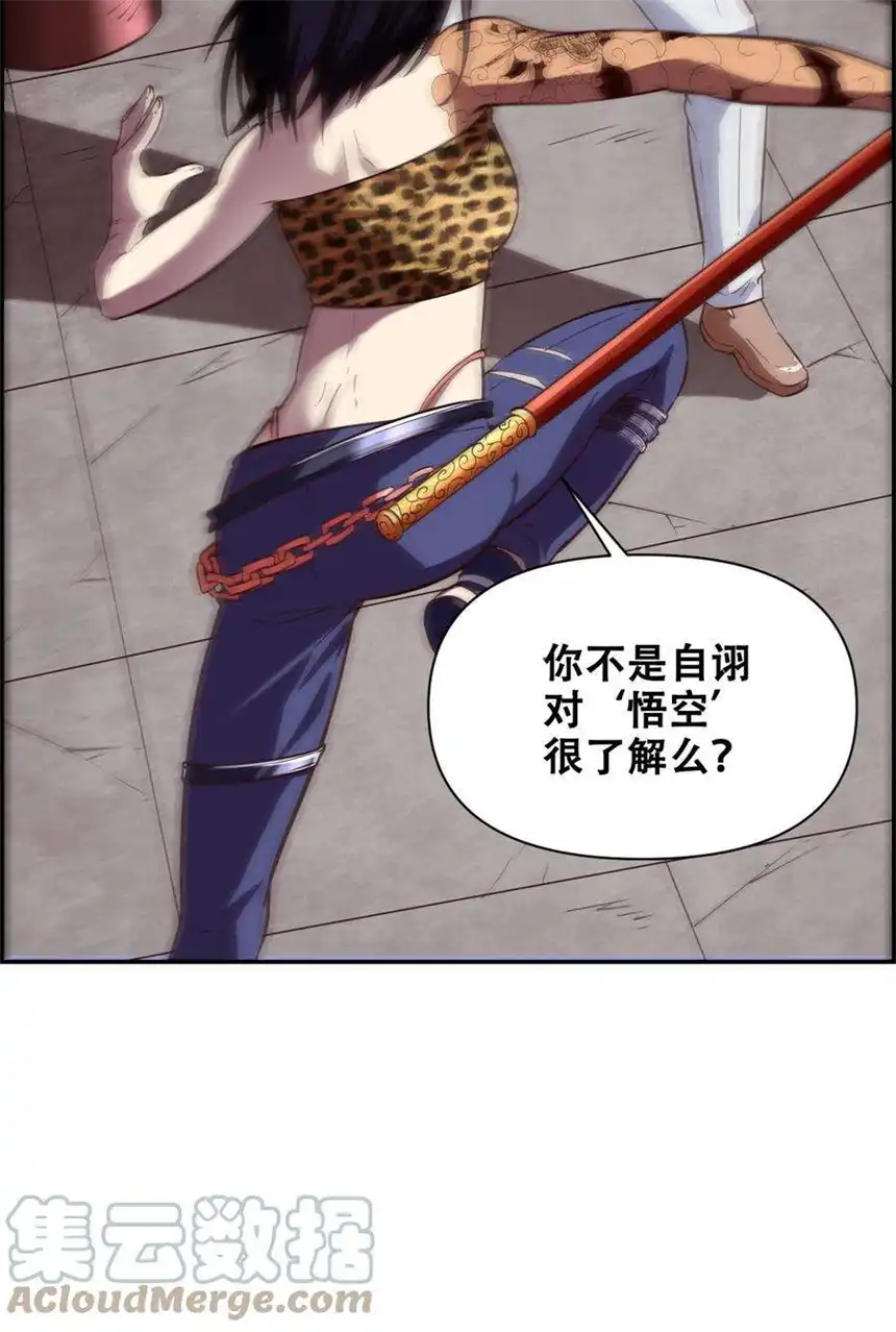 我！绝不成佛！017 氪命神技