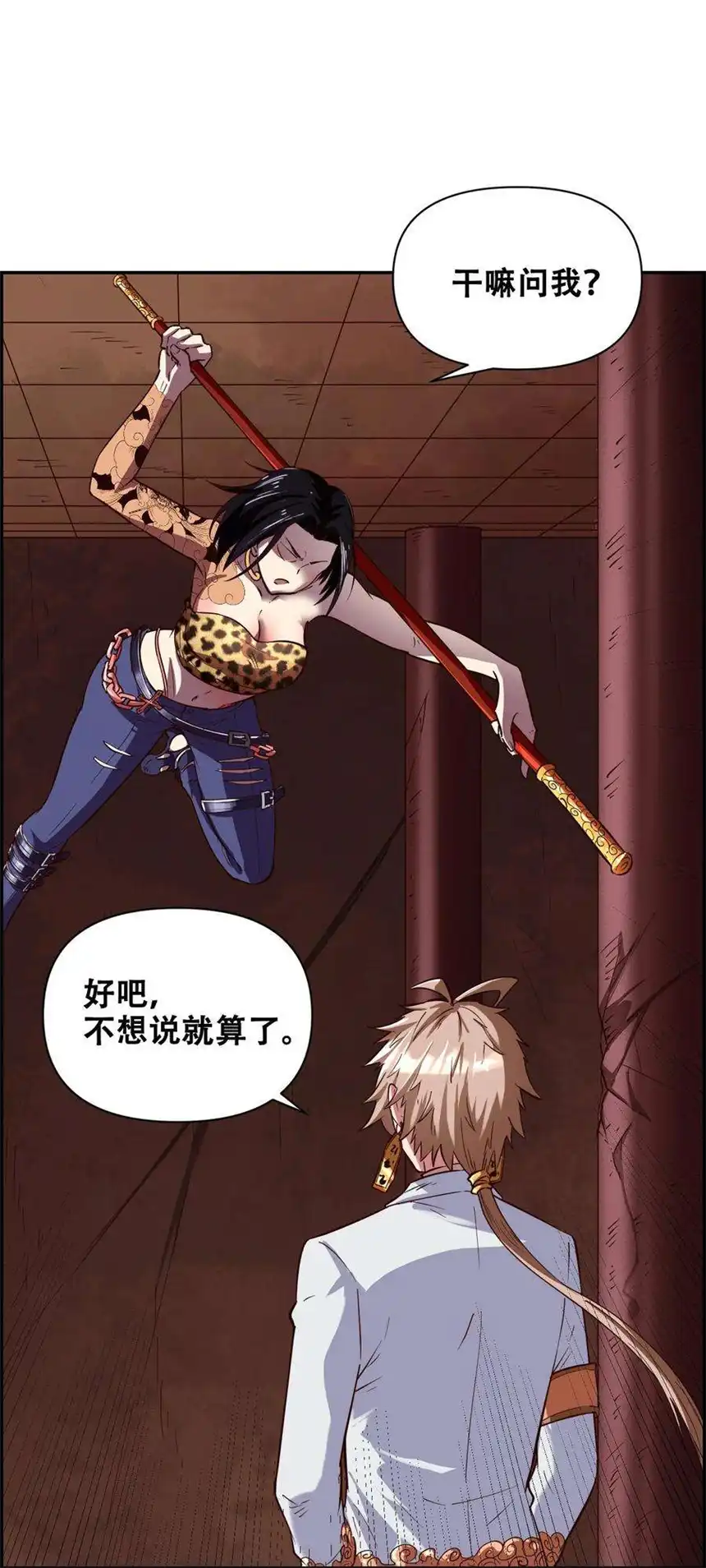 我！绝不成佛！017 氪命神技