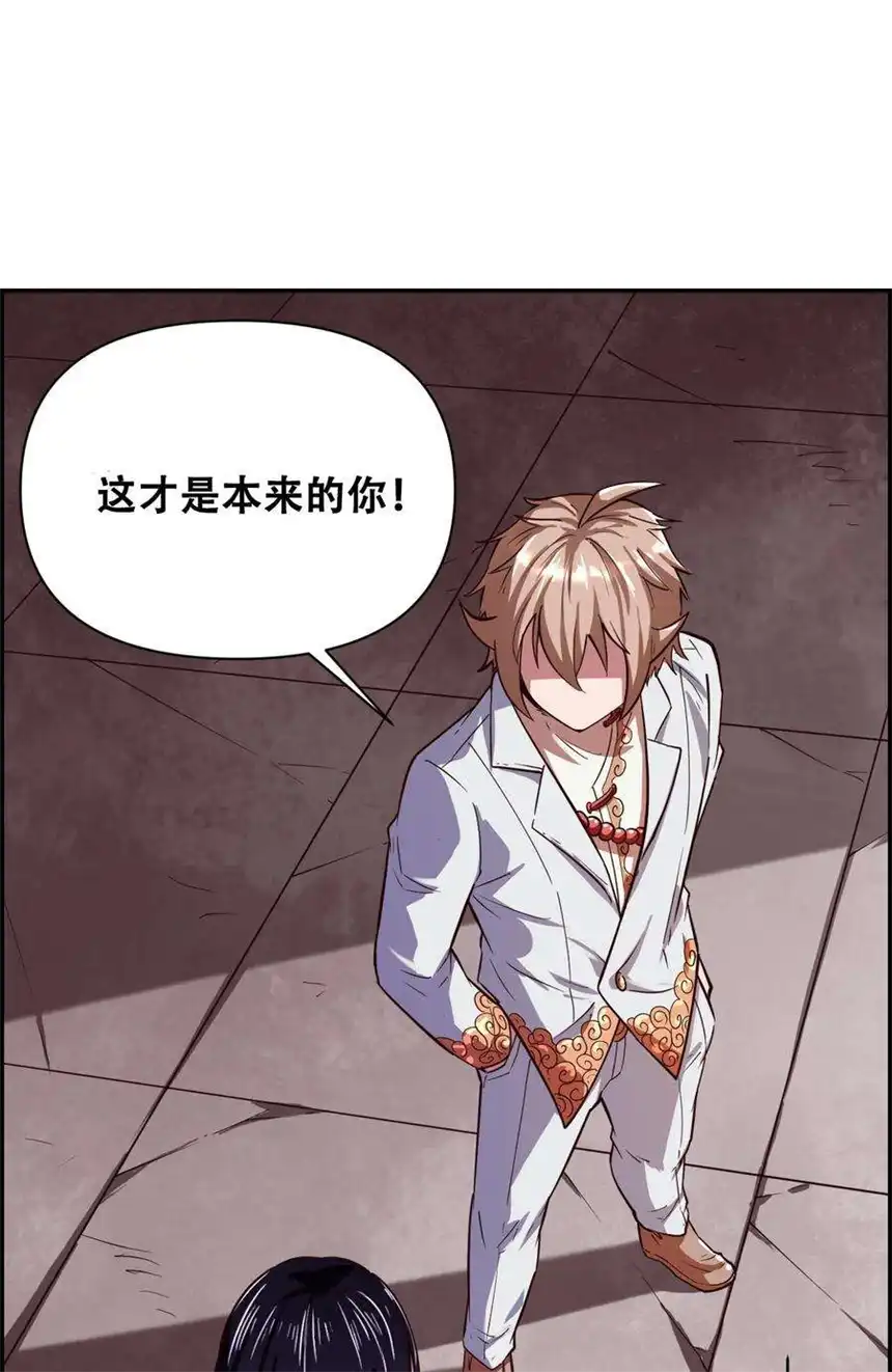 我！绝不成佛！017 氪命神技