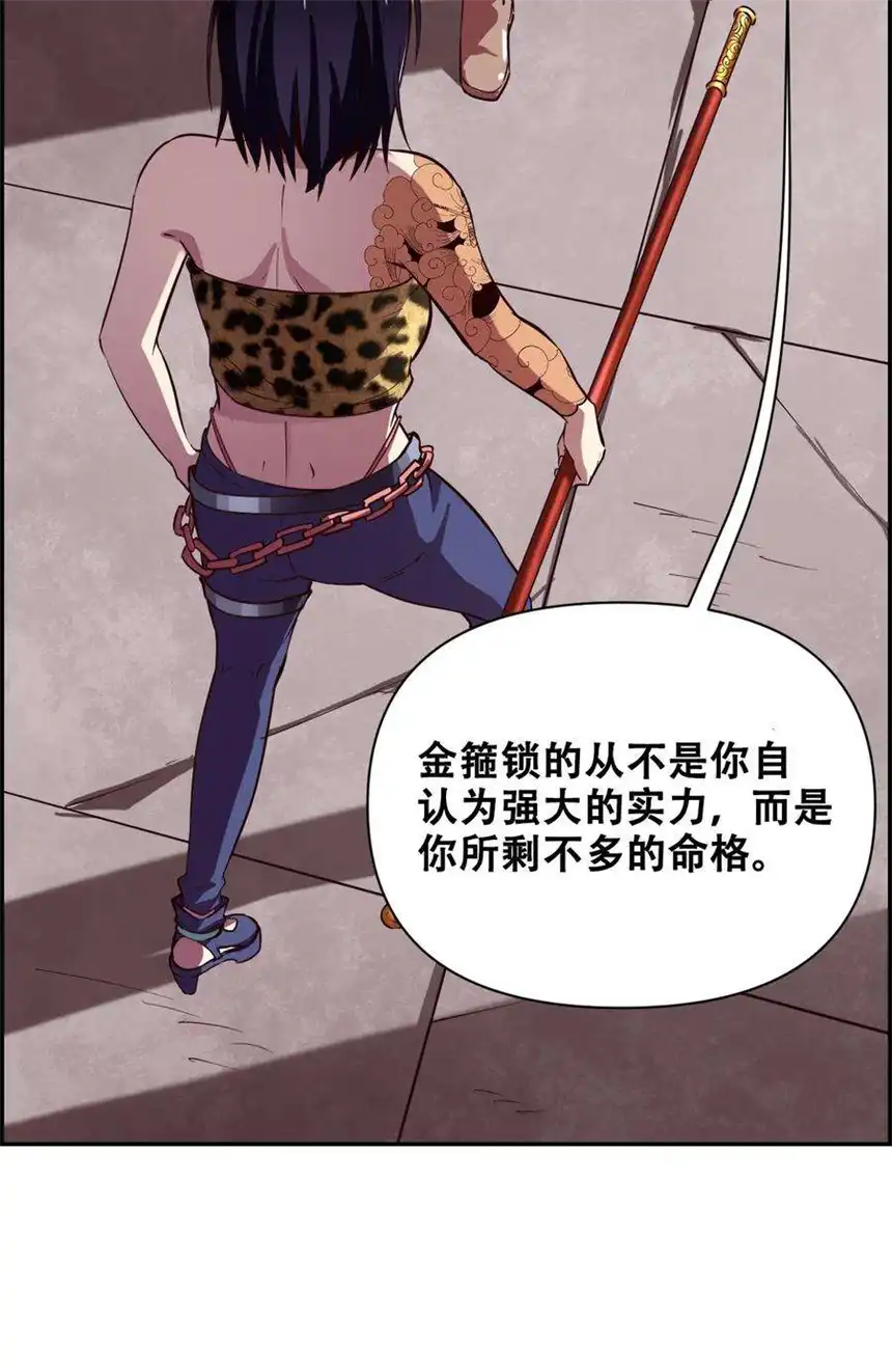 我！绝不成佛！017 氪命神技