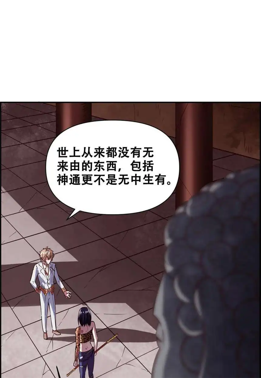 我！绝不成佛！017 氪命神技