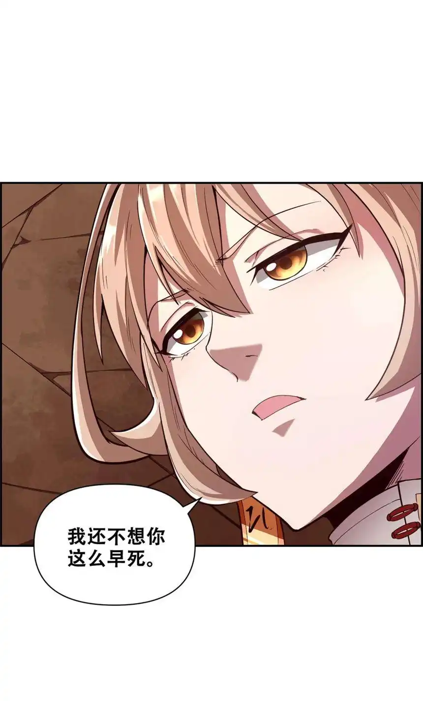 我！绝不成佛！017 氪命神技